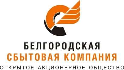 Белгородэнергосбыт Белгородэнергосбыт
