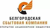 Белгородэнергосбыт Белгородэнергосбыт